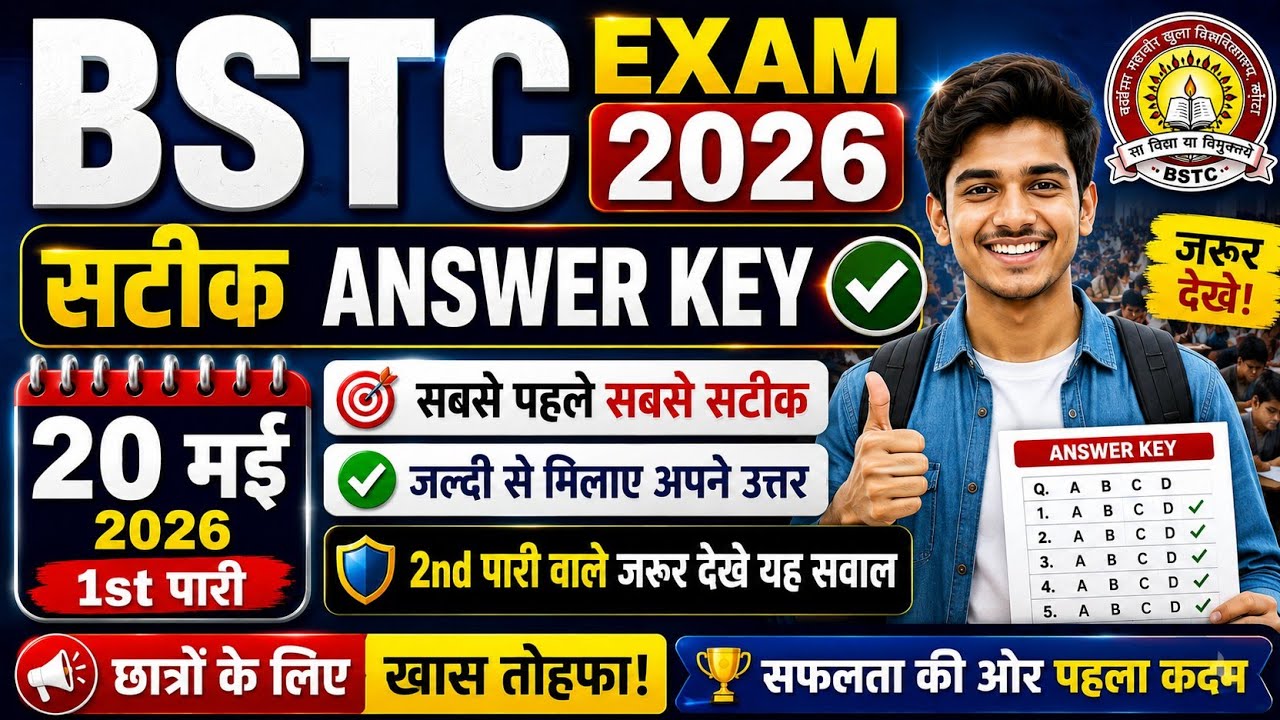 BSTC EXAM 2026 Answer Key Live | BSTC 2026 May 20 Paper Answer Key Live | BSTC Cut Off 2026 Live