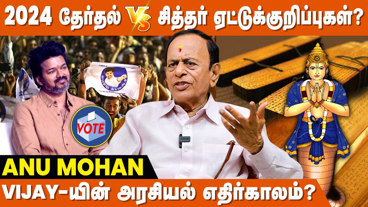 அரசியலில் ஜெயிக்க வைக்கும் ராகு ! - Actor Anu Mohan | IBC Bakthi