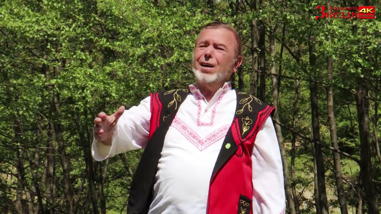 Индже през гора вървеше - Димитър Андонов (Хисарския поп) и формация 