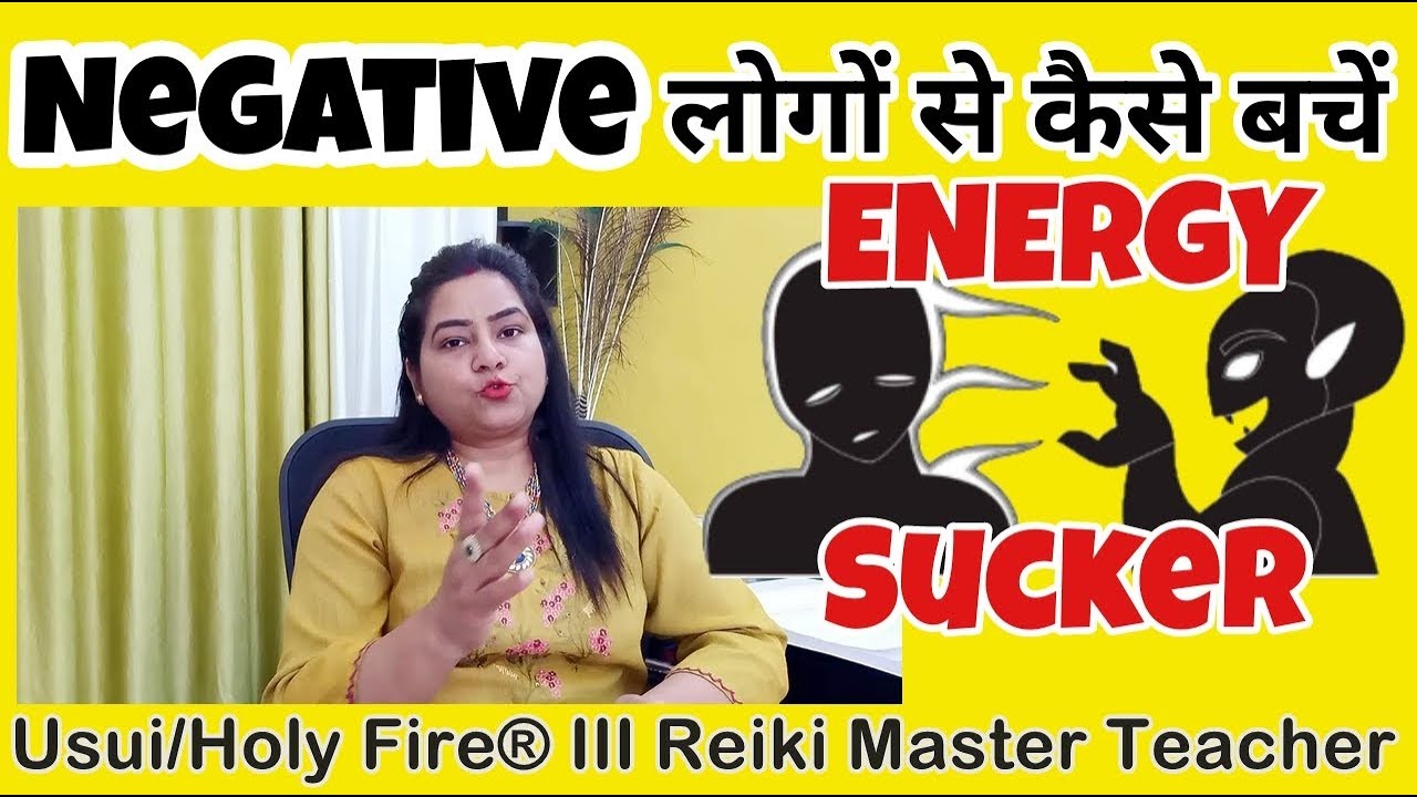 Protection from Negative Peoples & Surroundings | 7000808192 | {REIKI}{ANGEL}{MONEY REIKI}