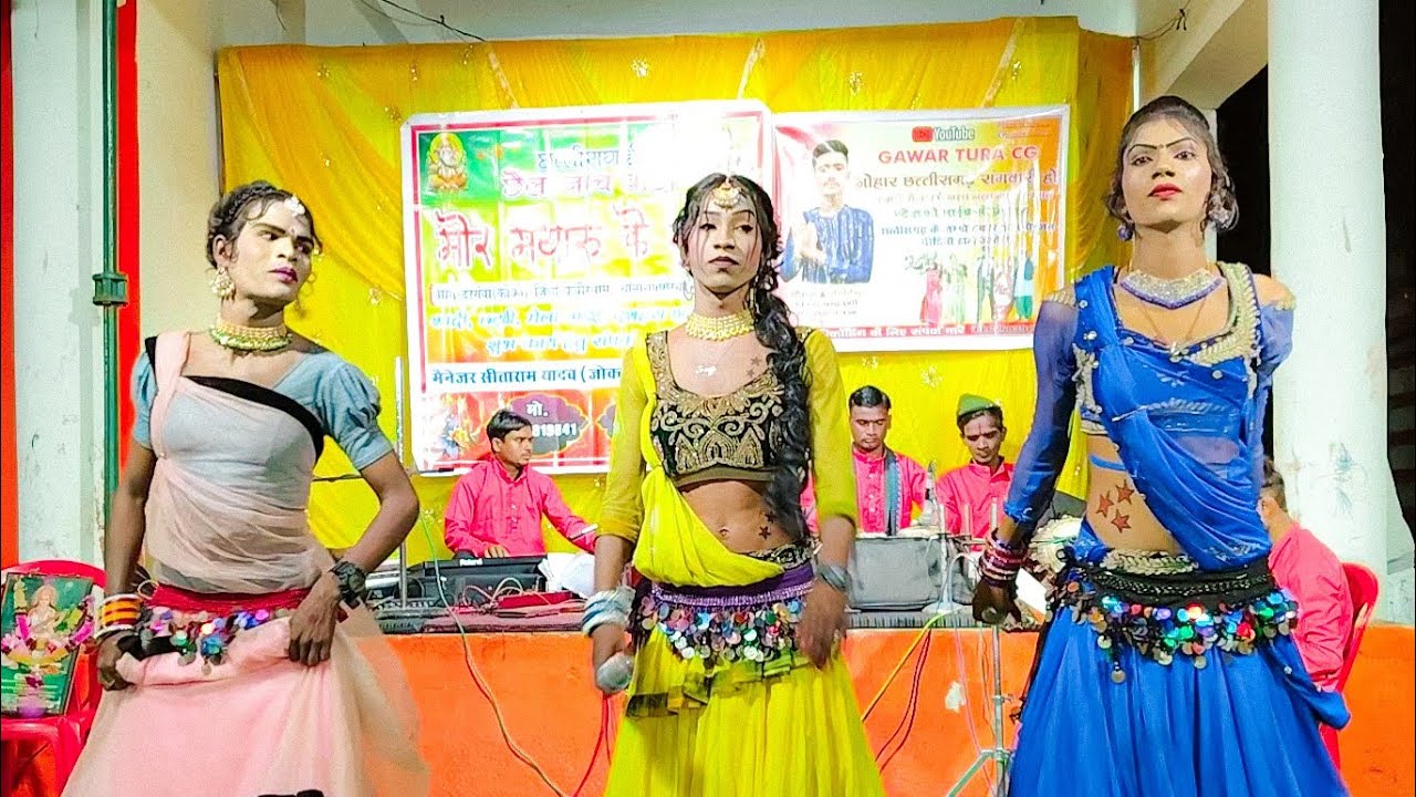 तोर नांव के गोदना गोदाहू राजा हाथ मा 😘!!मोर मयारू के सुरता 36 गढ़ी नाच दरगंवा 9098052434,9589819841