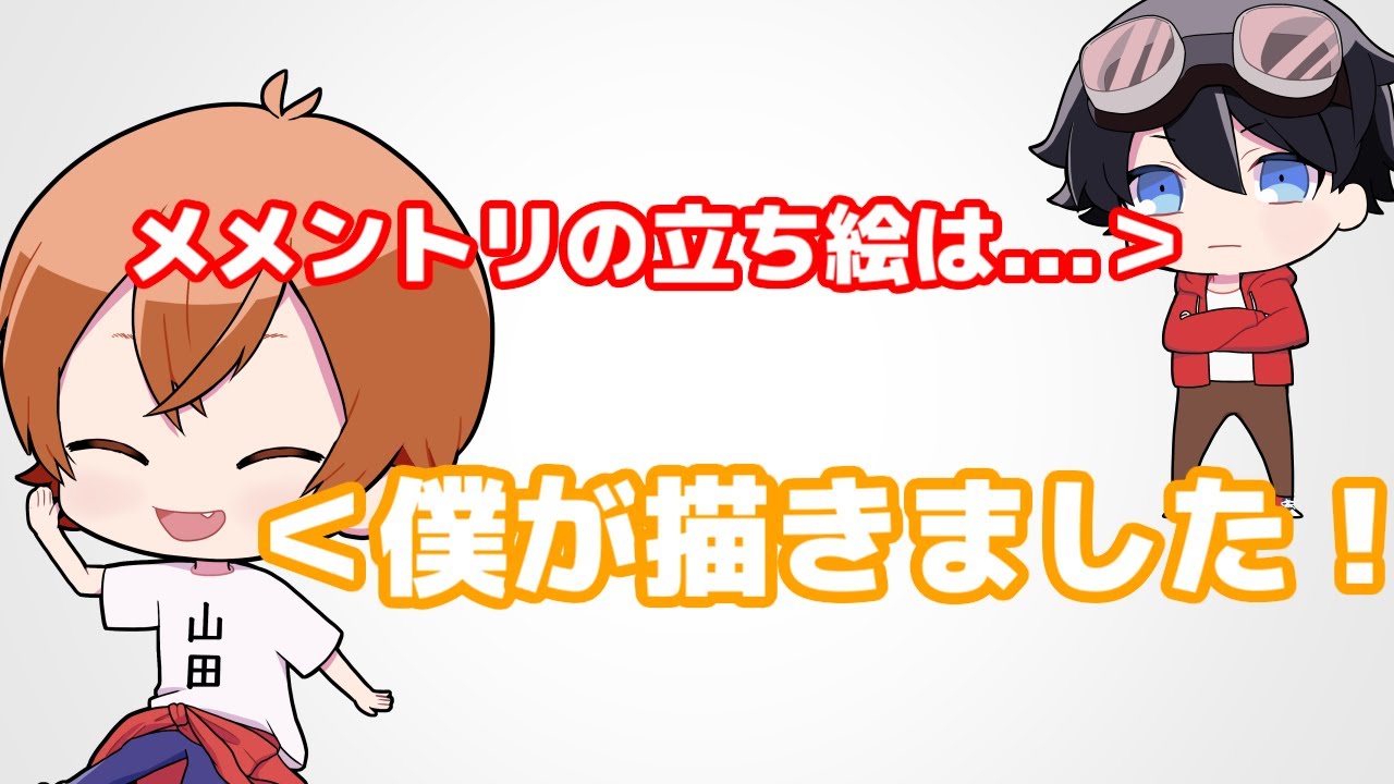 メメントリの立ち絵の話【メメラジオ#21】【切り抜き】