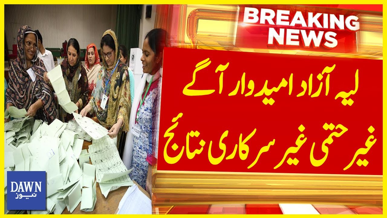 Layyah & Rahim Yar Khan: Unofficial Results Announced | Breaking News | Dawn News