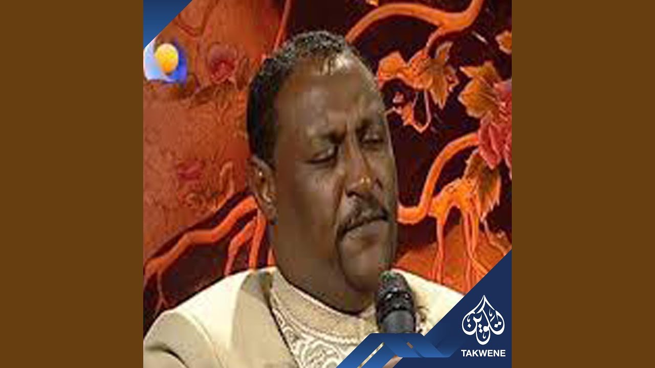 بحبك يا اخا البدر