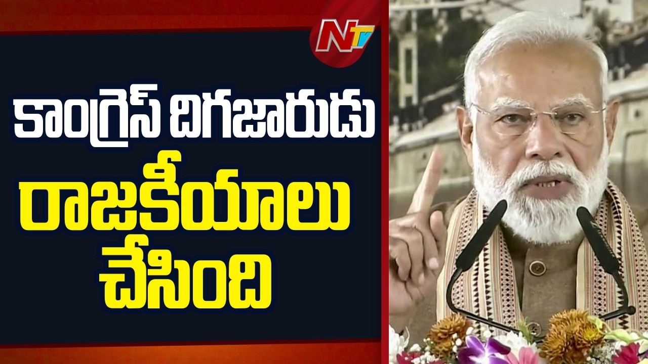 PM Modi slams Youth Congress for Shirtless Protest | NTV Telugu