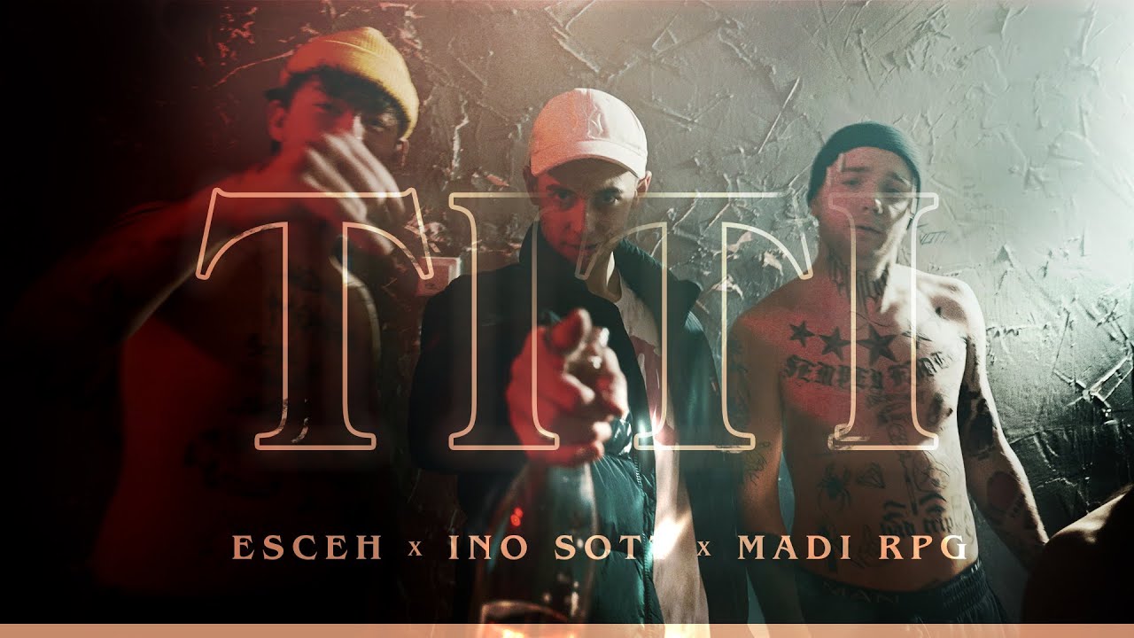 esceh - TITI ft. ino sott, madi rpg (prod. Got Barss)