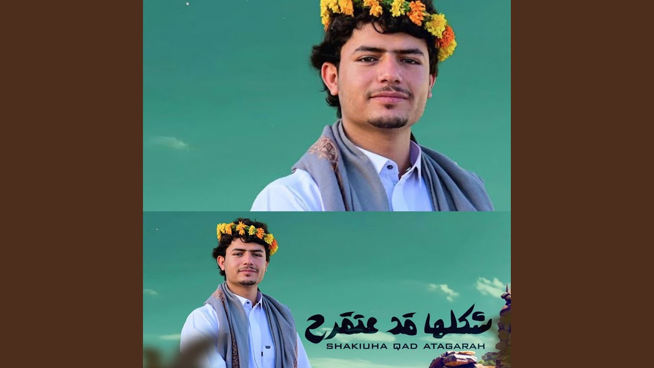 شكلها قد عتقرح