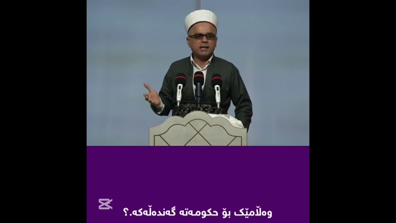 وەڵامێک بۆ حکومەتە گەندەڵەکە مامۆستاتاهیرکەلەباشی