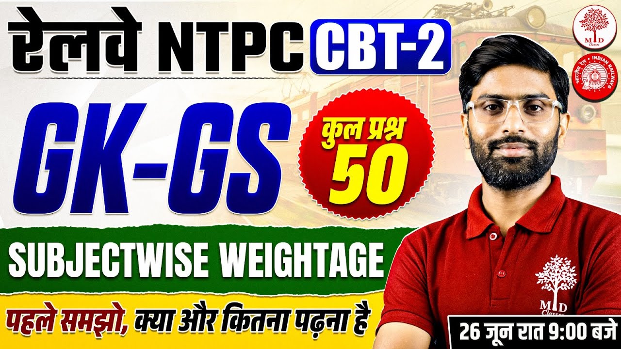 RRB NTPC CBT 2 GK GS 2025 | NTPC CBT 2 GK GS SYLLABUS | GK GS SUBJECTWISE WEIGHTAGE FOR NTPC CBT 2