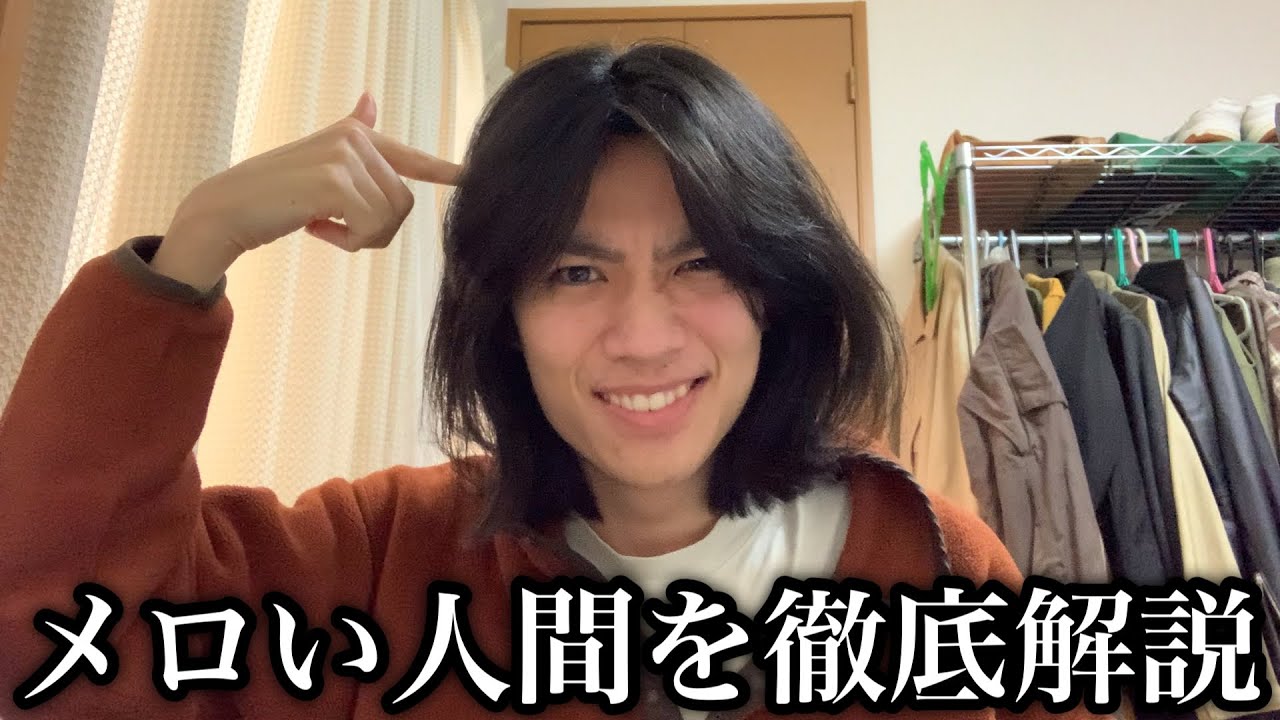 異性を沼らす