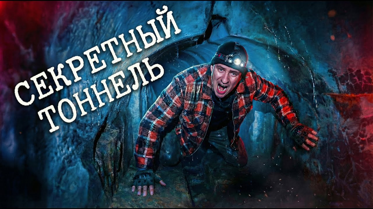 Секретный тоннель из Владивостока на остров Русский | Легенды Приморья
