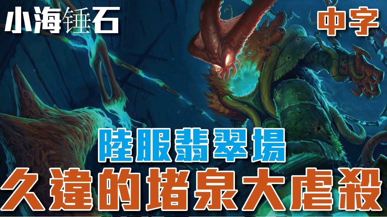[中字]小海锤石 陸服千分絕活翡翠場 小海接近完美的輔助文森特一路屠殺斬下兩次5殺！