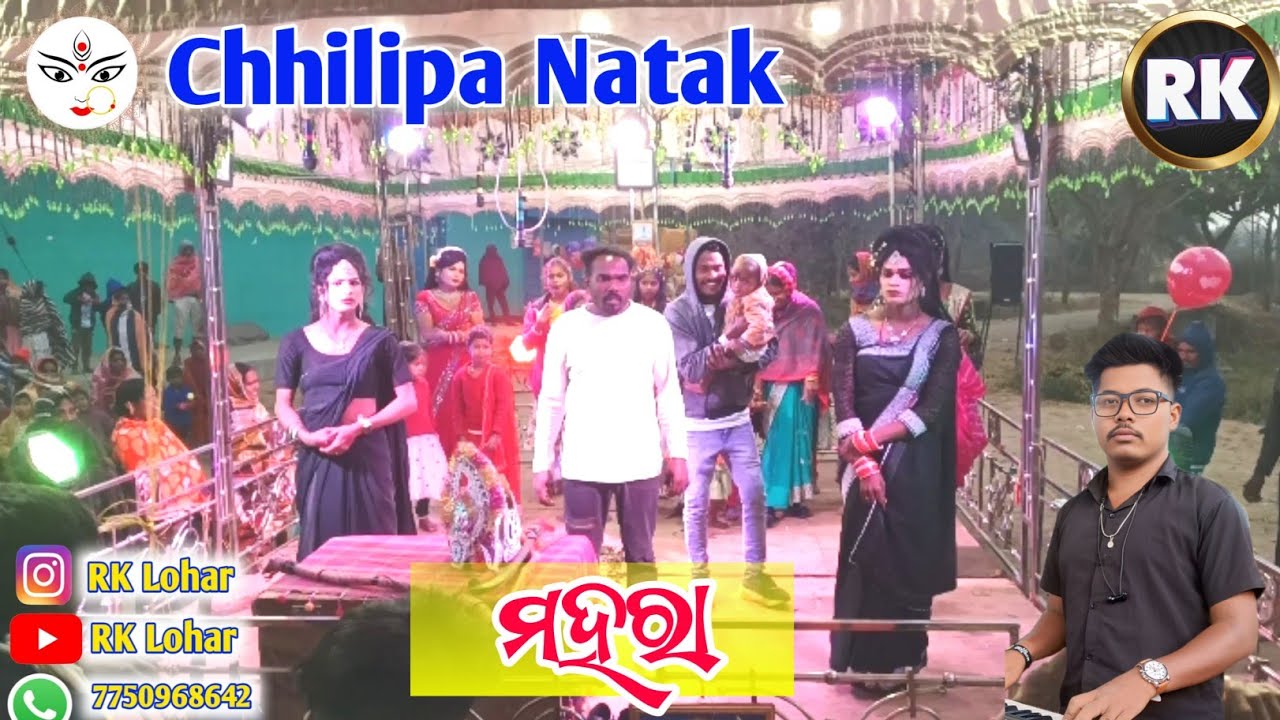 Chhilipa Natak🌹morning Melody Video 🌹Mahara 🌹RK Lohar 🌹 sambalpuri Song #trending#music 