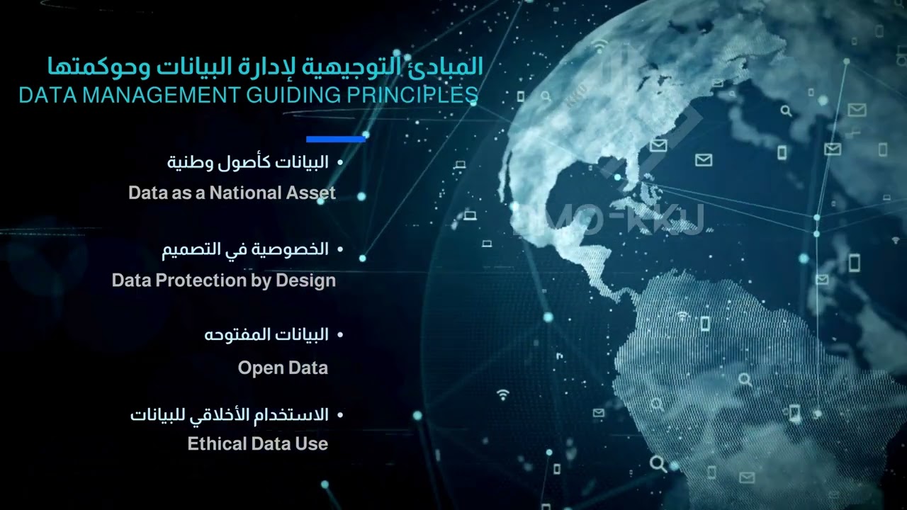 فيديو تعريفي بأدوار ومهام مكتب البيانات في #جامعة_الملك_خالد