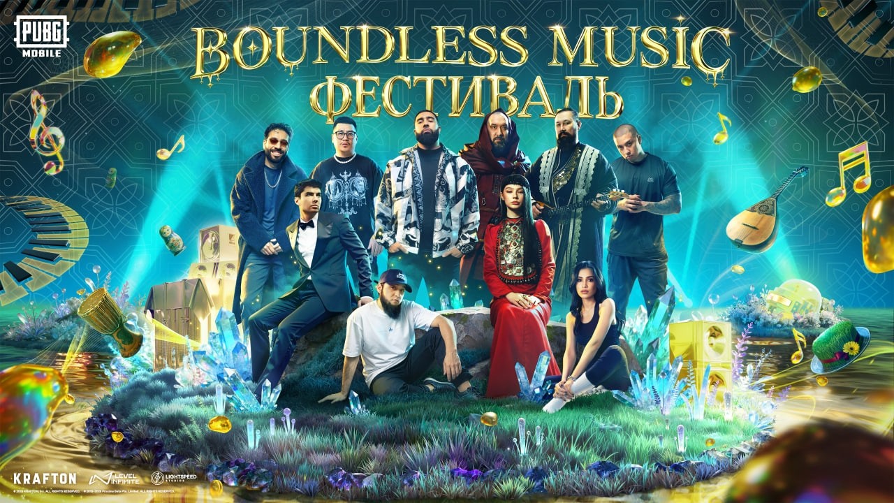 [RU] BOUNDLESS MUSIC: Фестиваль и PMNC UZ Finals &mdash; шоу, которое нельзя пропустить!