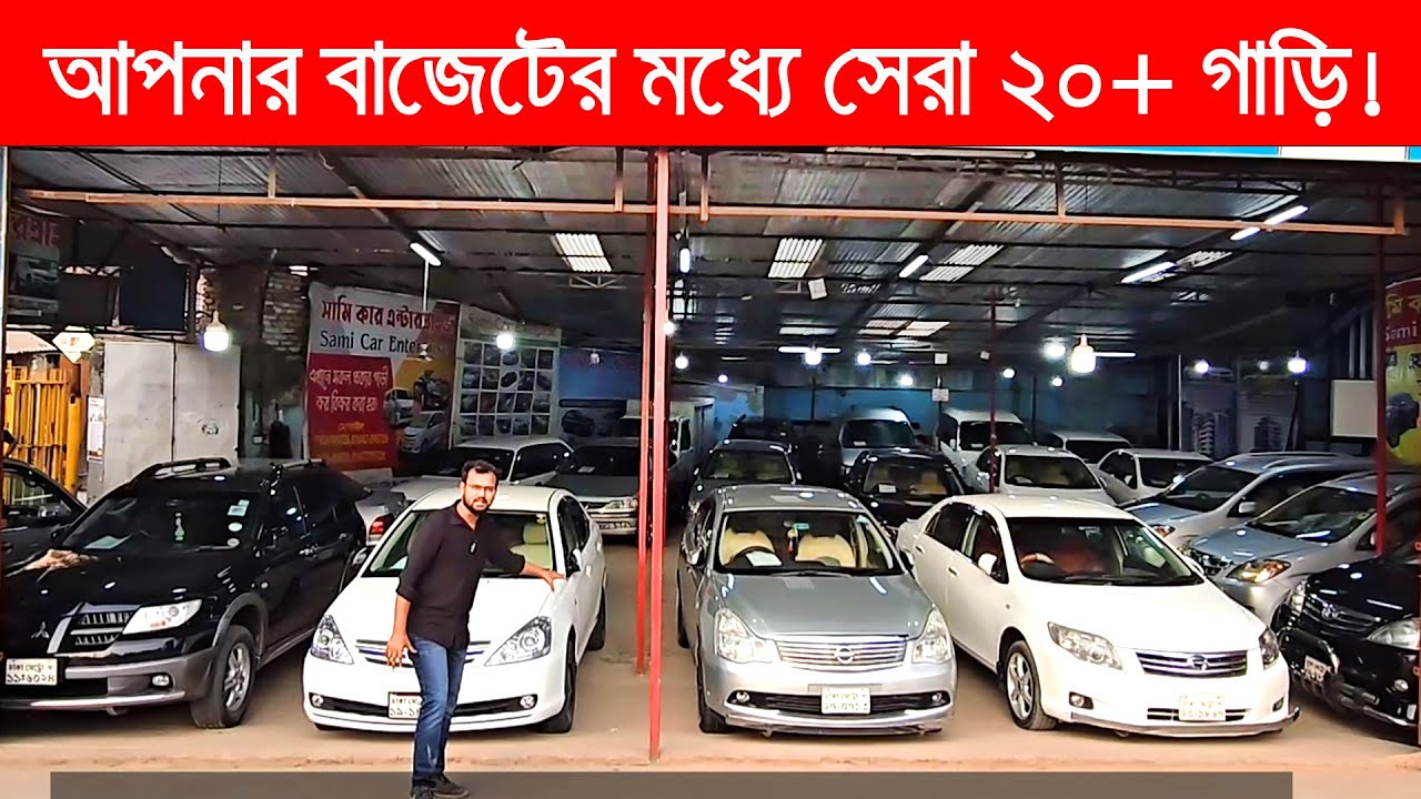 কম দামে সেরা এক্সিও এবং এলিয়ন car review bangladesh