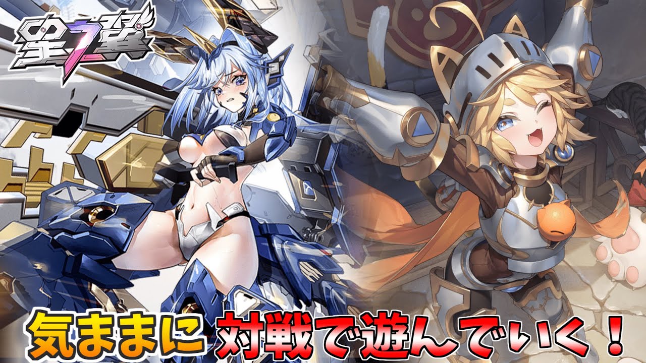 【星の翼】　ろんきちchのむぎさんといつもの突発固定配信　1/28
