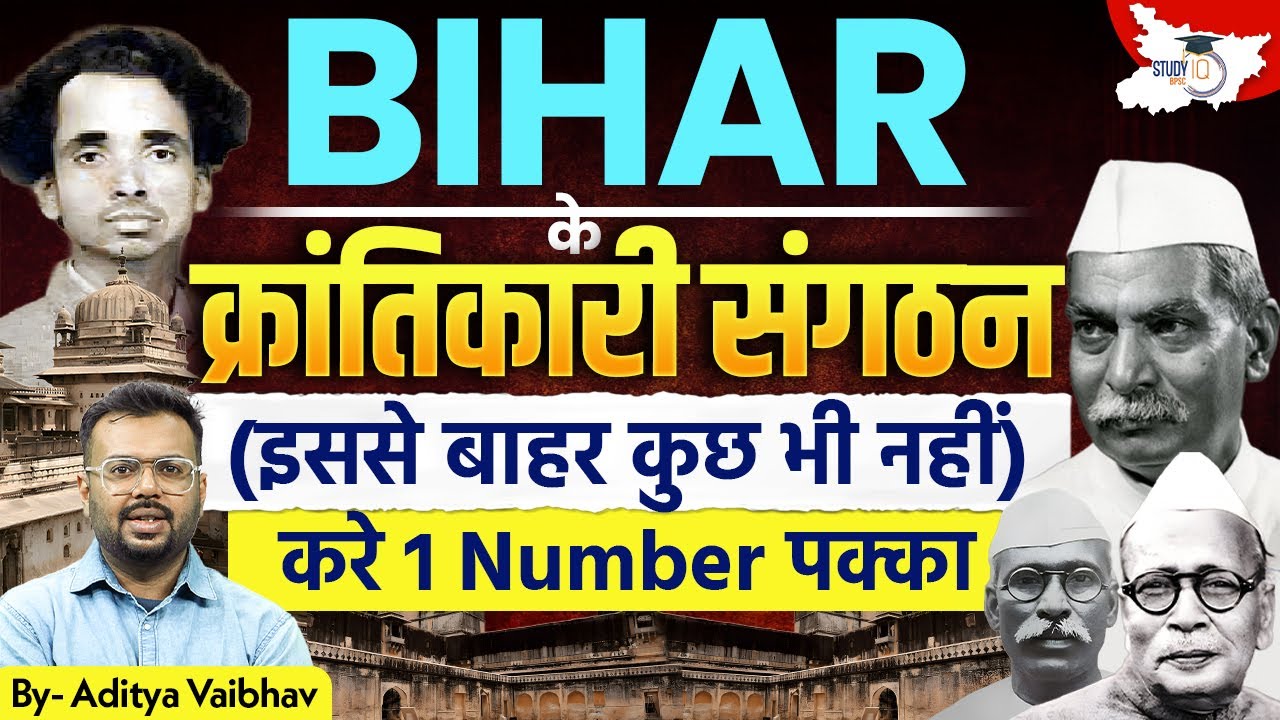 Top Revolutionary Movements in Bihar You Must Know for 71th BPSC 2025 | BY Aditya Sir | BPSC StudyIQ