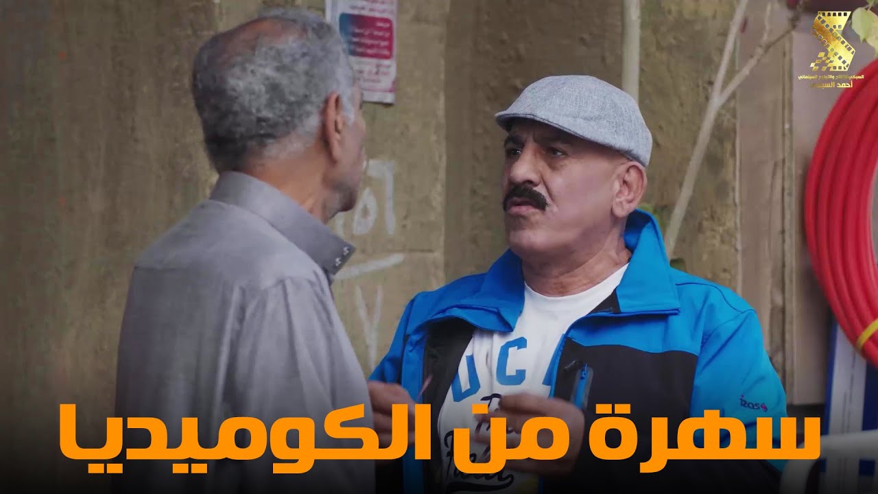 سهرة من أقوي المشاهد الكوميديا من مسلسل #رمضان_كريم2😂😂