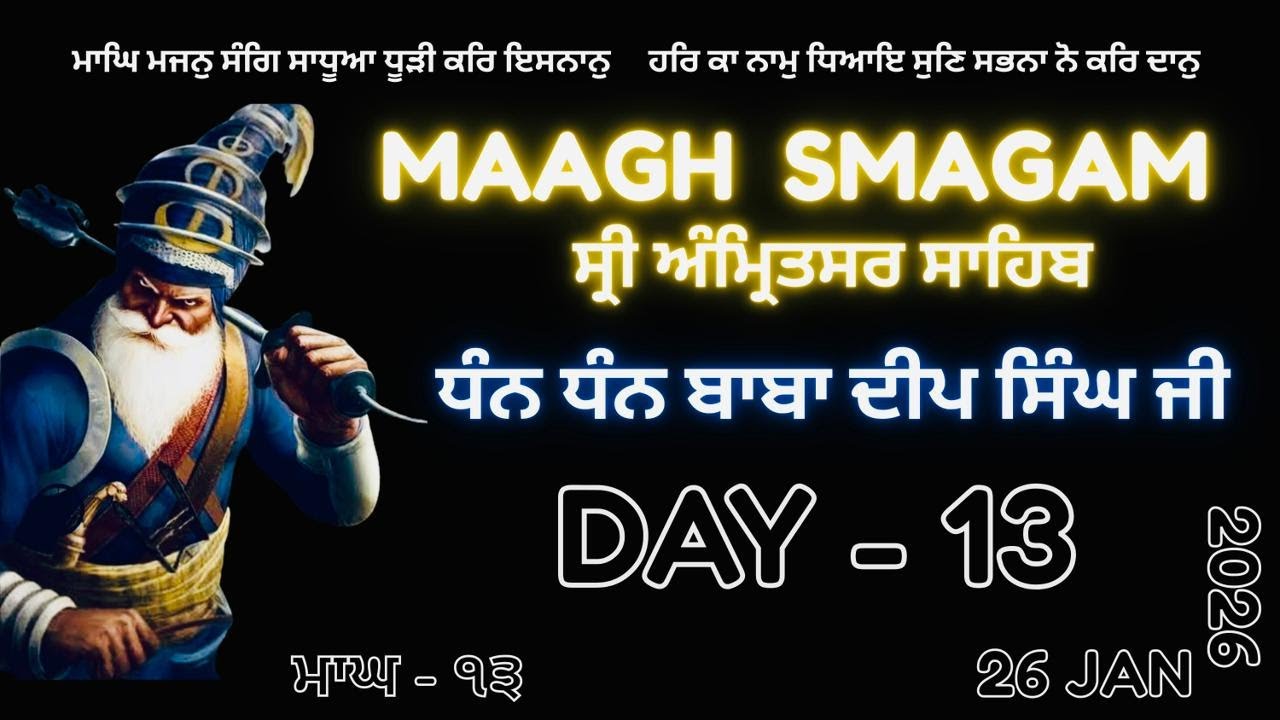 LIVE : MAAGH SAMAGAM 2026 - DAY 13 - 26JAN 2026 - SRI AMRITSAR SAHIB