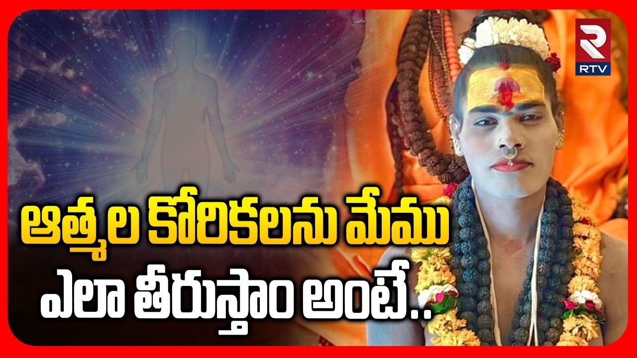 Aghori Rivals About Black M*gic | ఆ*త్మల కోరికలను మేము ఎలా తీరుస్తాం అంటే..| Akhada | RTV