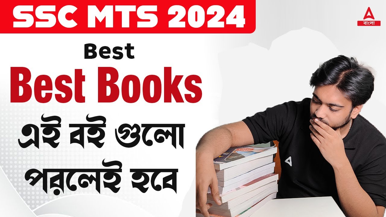 SSC MTS Book List | Best Books for SSC MTS Preparation 2024