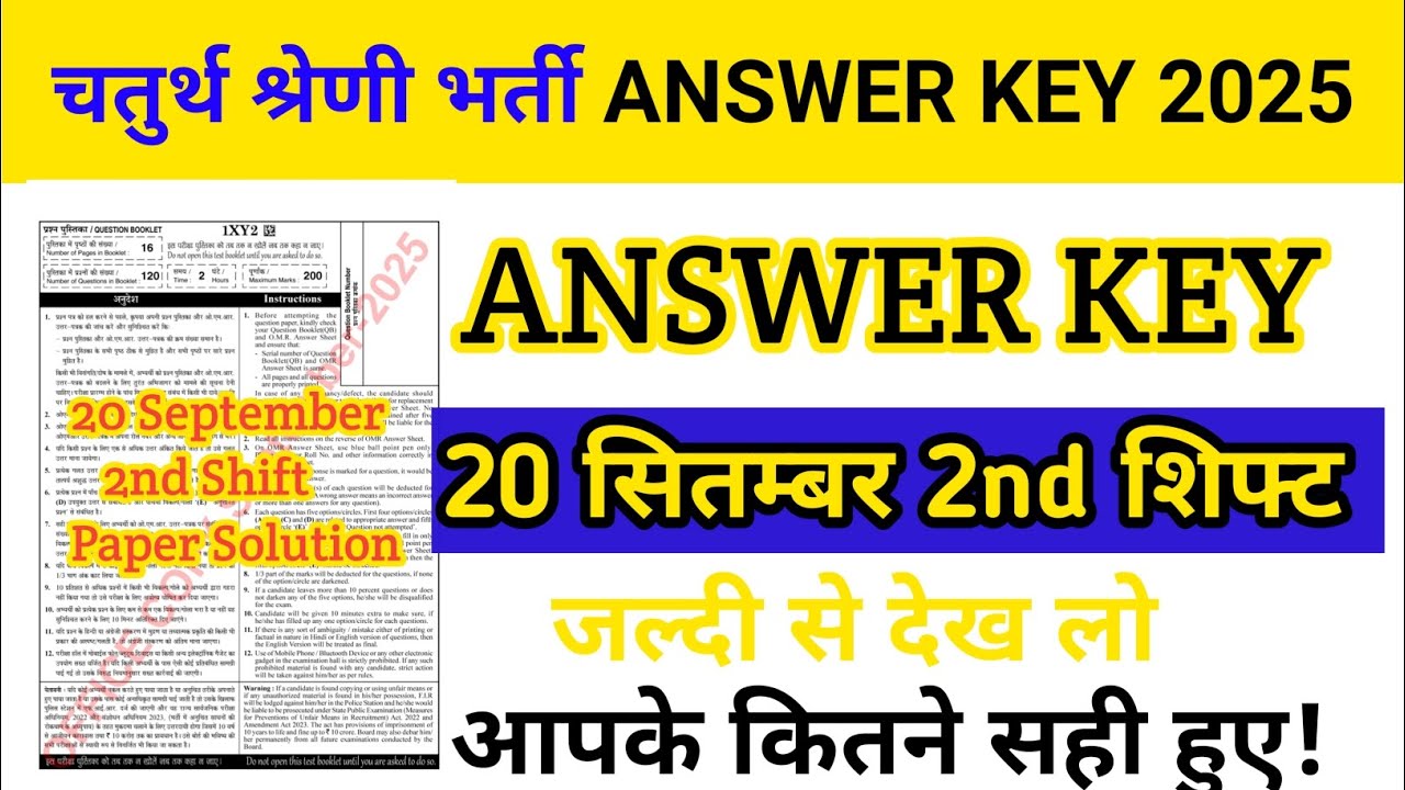 4th Grade Paper Solution 2025 || 4th Grade 20 September 2nd Shift Paper Solution #4thgrade2025