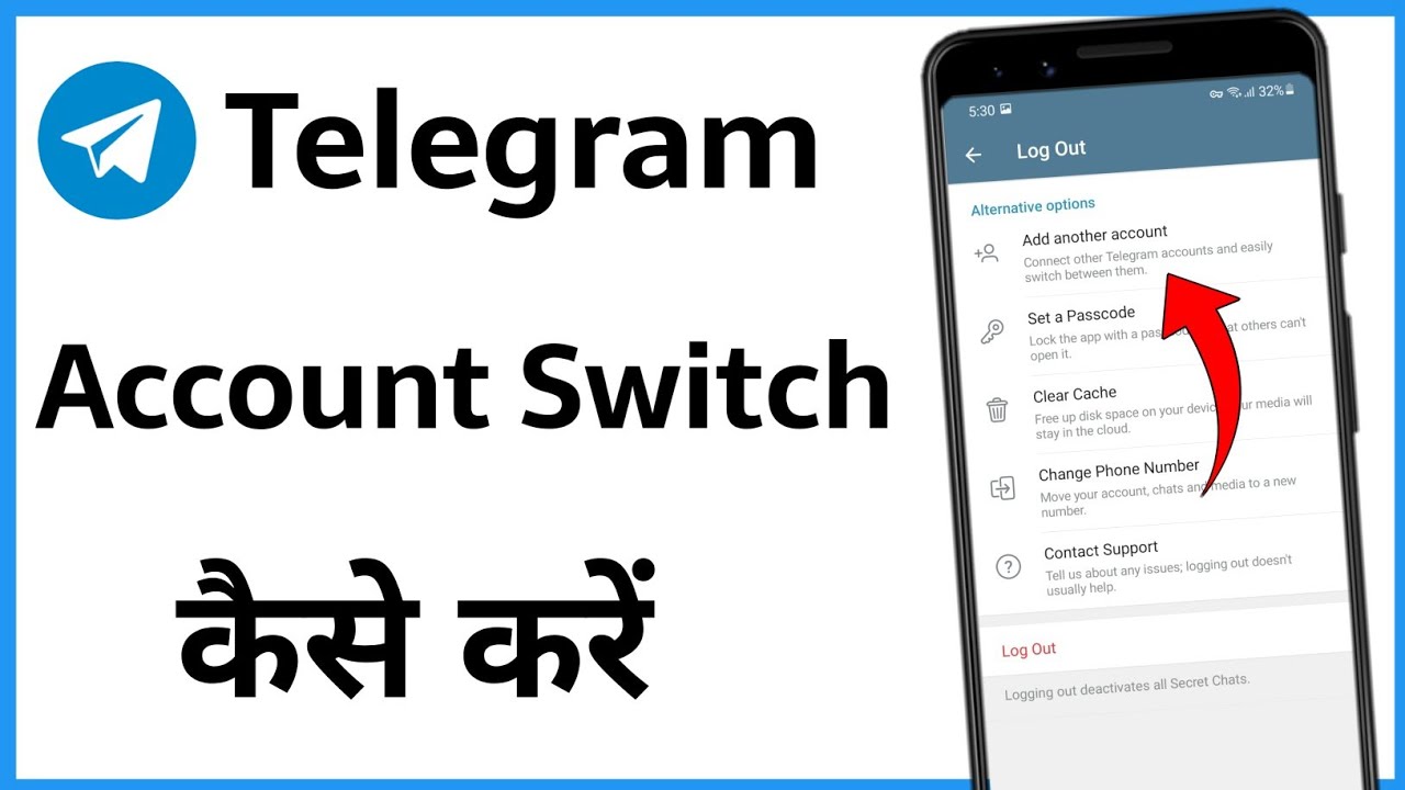 Telegram Switch Account | Telegram Switch Account Kaise Kare