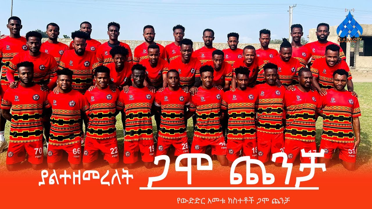 “ያልተዘመረላቸው ኮከቦች” በኢትዮጵያ ከፍተኛ ሊግ በምድቡ ምንም ግብ ያላስተናገዱት አፕሎቹ