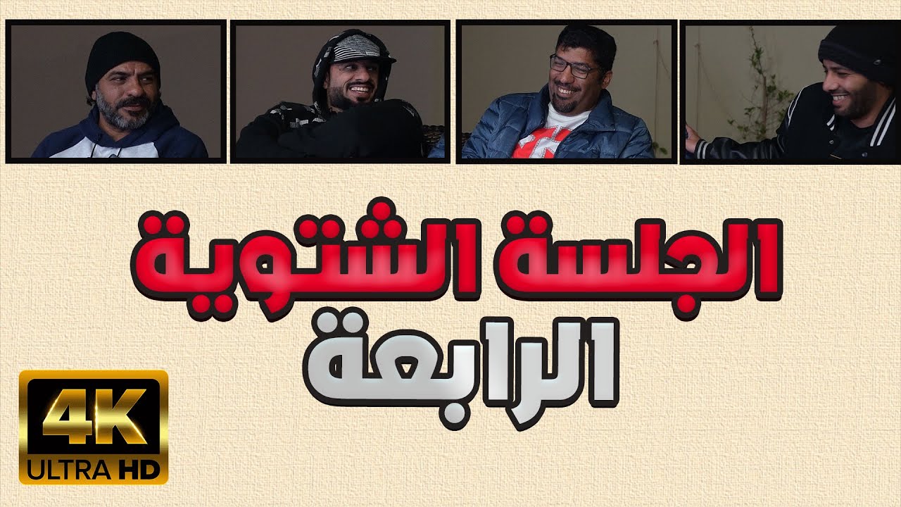 الجلسة الشتوية الرابعة | عالم هورايزون VS عالم ألدن رينق #2