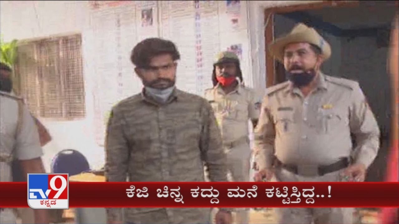 Bengaluru: Police Recovered 1Kg Gold