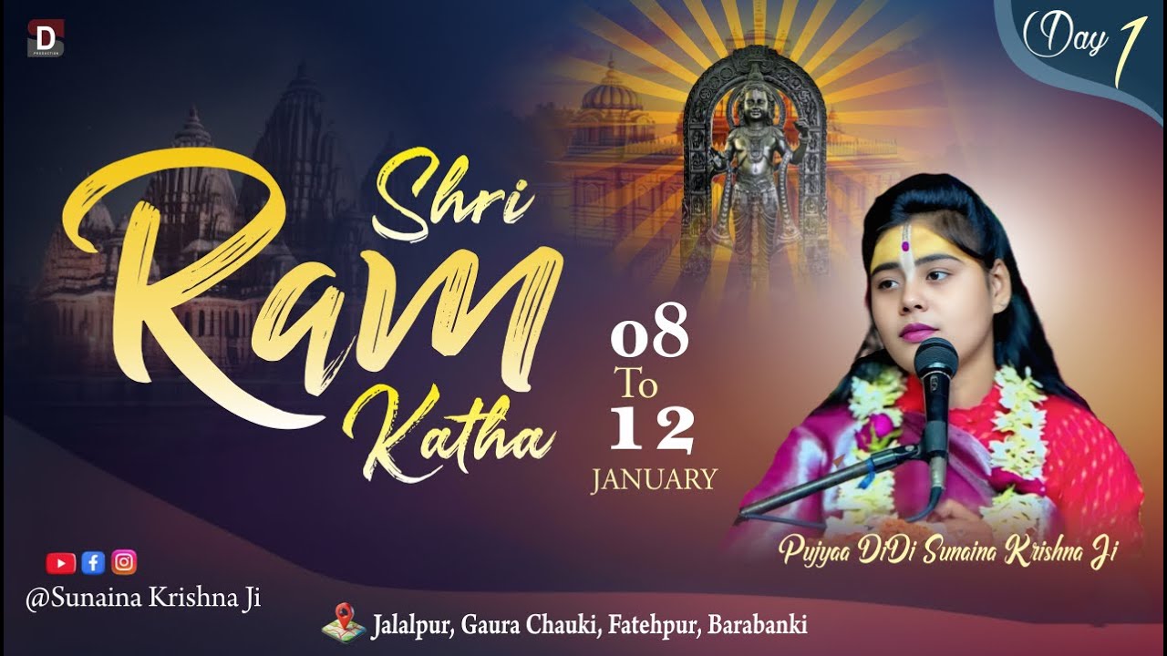 LIVE🔴DAY 01 SHREE RAM KATHA BY SUNAINA KRISHNA JI AYODHYA JI KATHA  Fatehpur - Barabanki  ( U - P )