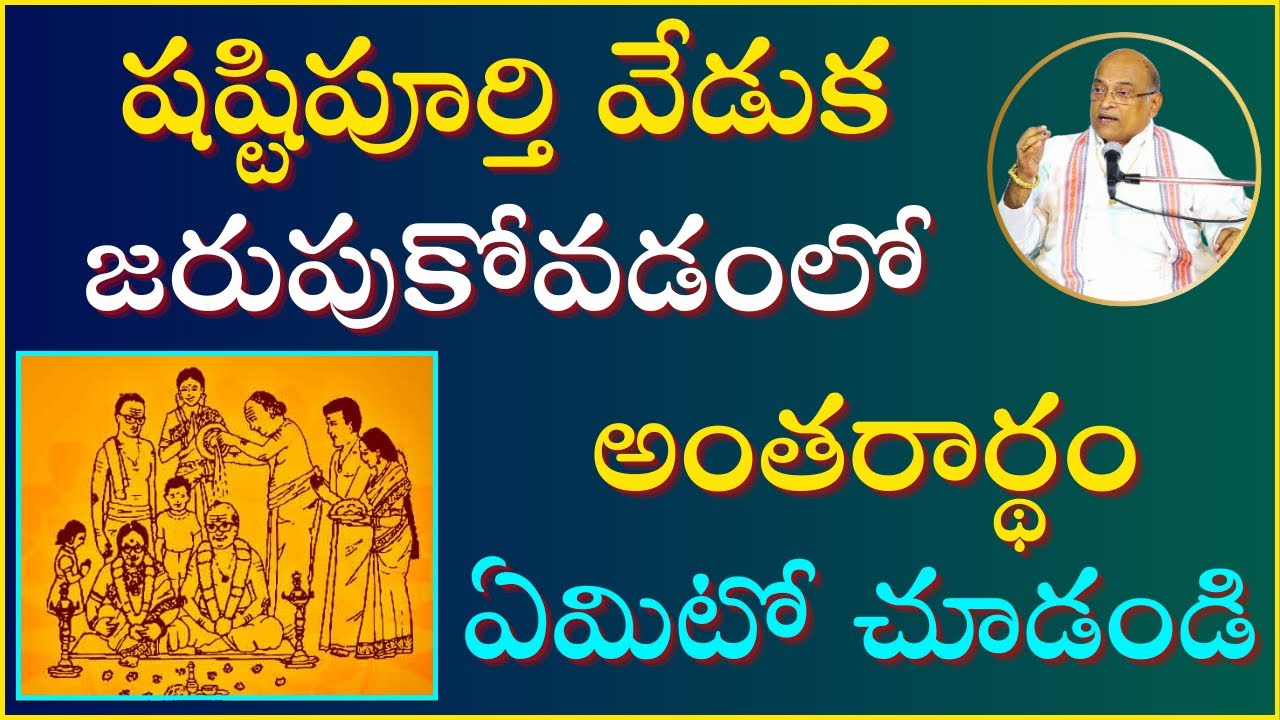కాల మహిమ Part-1 | Kala Mahima | Garikapati Narasimha Rao Latest Speech | Shastipoorthi