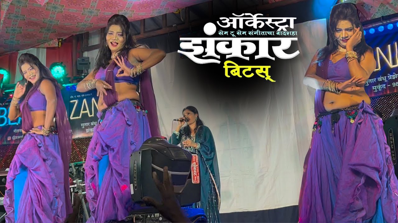 💃🏻कान्हा पिचली माझी बांगडी | Pichali Mazi Bangadi | Zankar Beats Orchestra Kolhapur 🎶