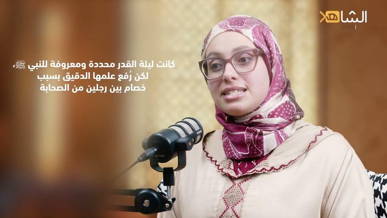 همسات || التماس ليلة القدر في العشر الأواخر من رمضان