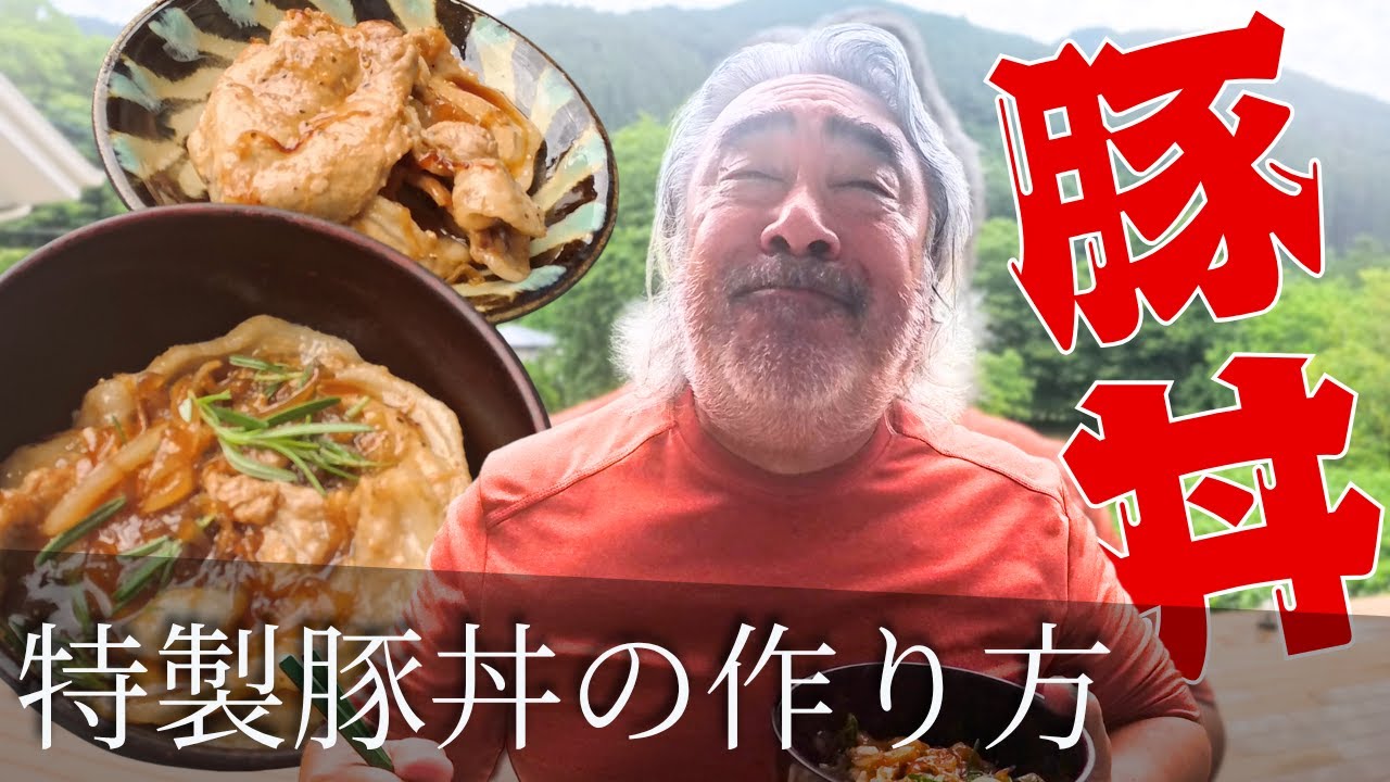 朝からヤッパリ丼です！飯能ワンダフルライフ！豚丼うまかったです！