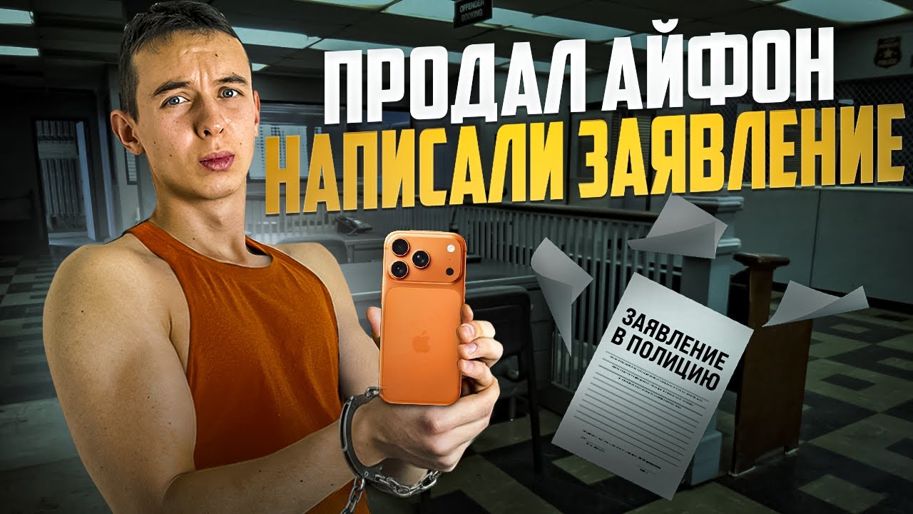 Перепродажа АЙФОНОВ - бизнес на ГРАНИ!