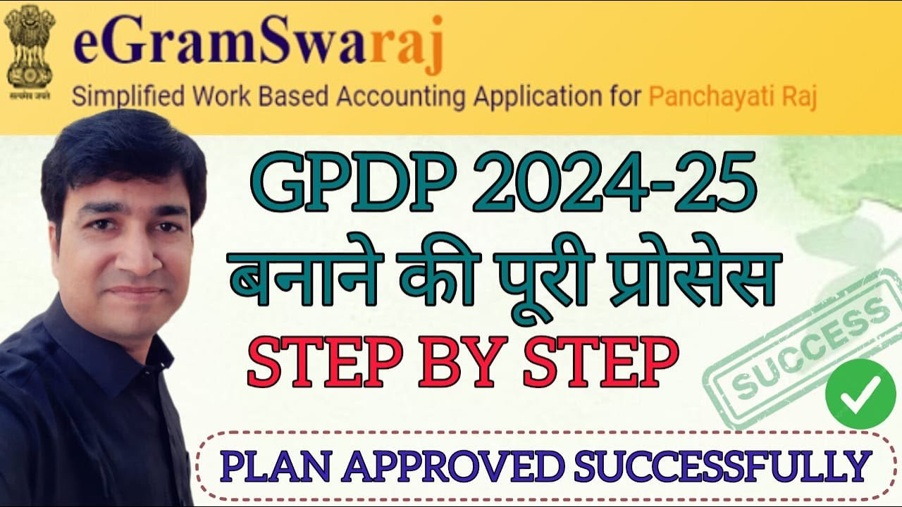 HOW TO UPLOAD AND SUCCESSFULLY APPROVE GPDP 2024-25 ON E GRAM SWARAJ PORTAL | ONLINE PANCHAYAT |
