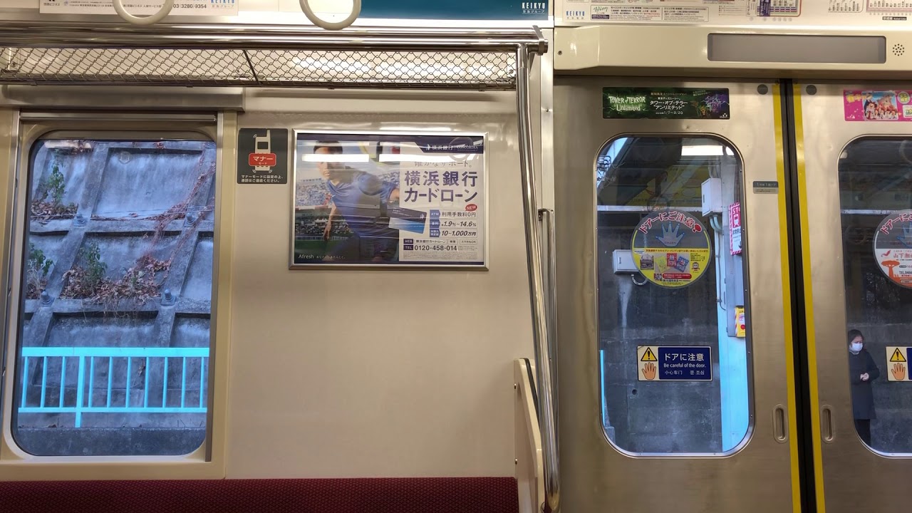 【三菱IGBT走行音】京急本線弘明寺→上大岡京急1500形走行音・車窓/Keikyu 1500 Series Gumyoji-Kamioooka