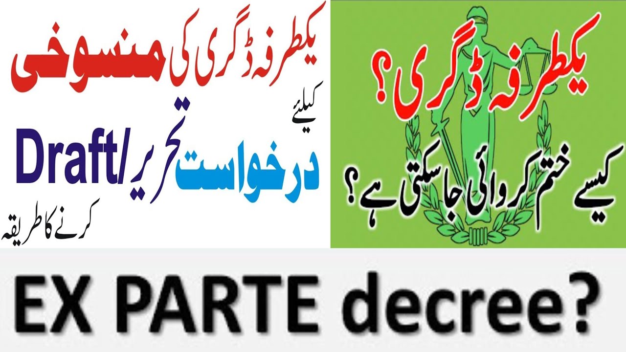 How to Set aside Exparte Decree I Order 9 Rule 13 I Cancellation of Exparte Decree