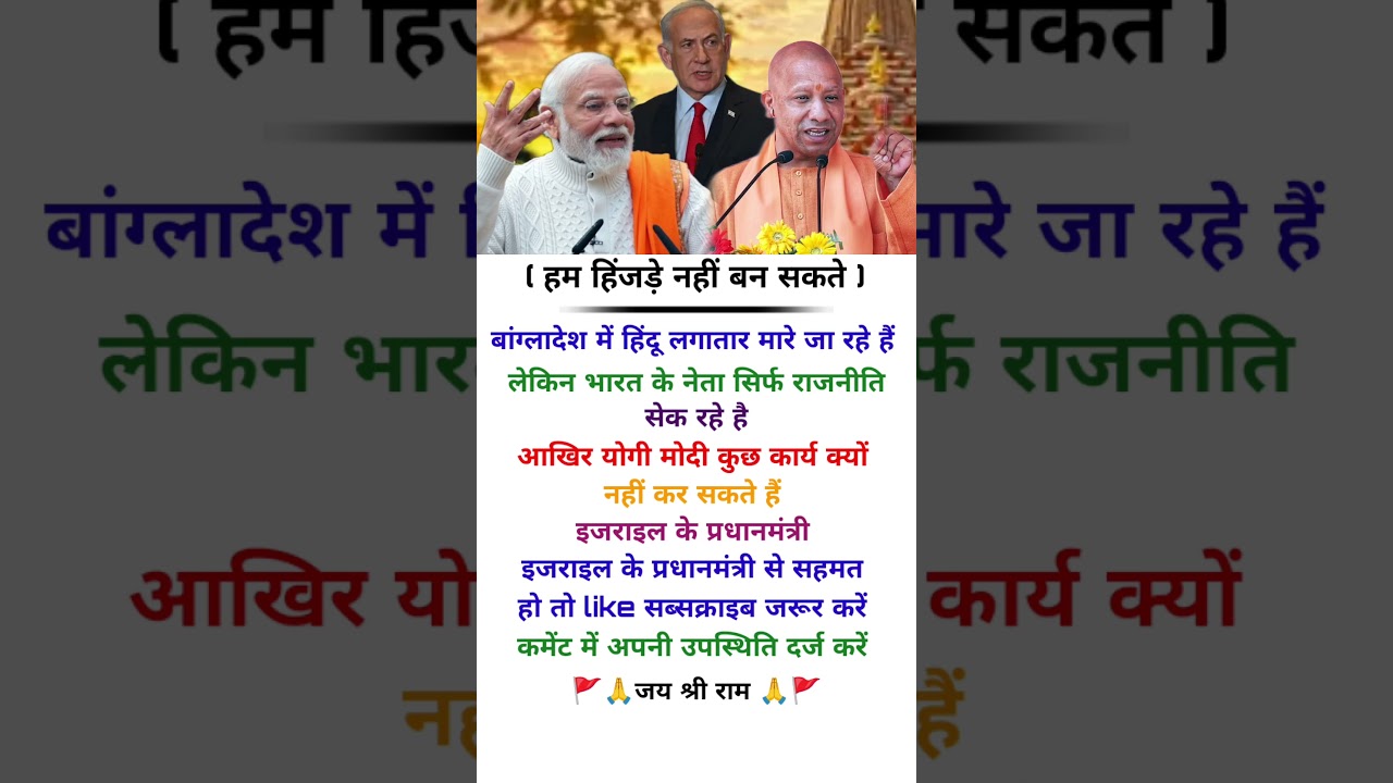 #youtubeshorts #motivational #bjp #trending #video #shorts #pmmodi #cm #yogiadityanath