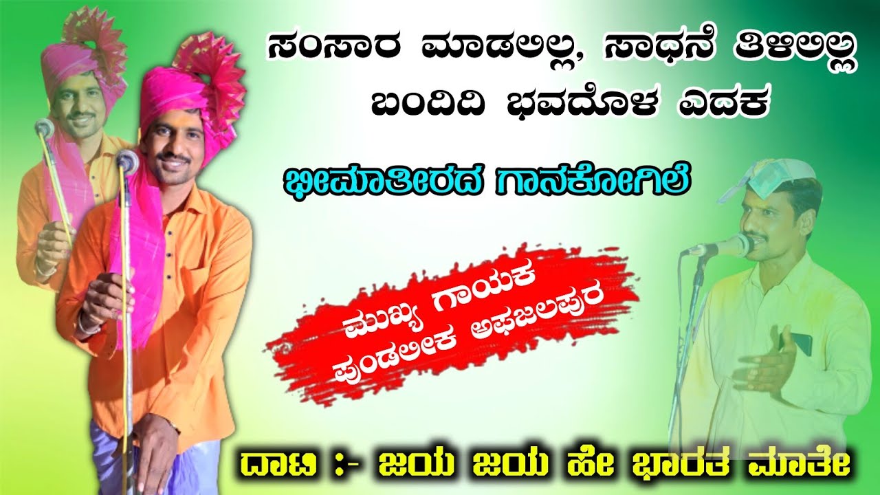 ಸುಳ್ಳೇ ತೀರಿಗ್ಯಾಡಿ ಆದೆಲ್ಲ ಮುದುಕ | Pundu Afazalapur New UK Dollin Pada ✨️✅️