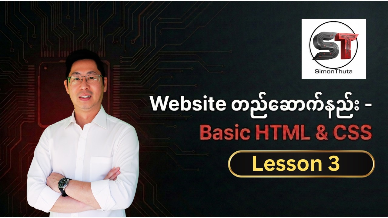 HTML & CSS LESSON 3 in Burmese