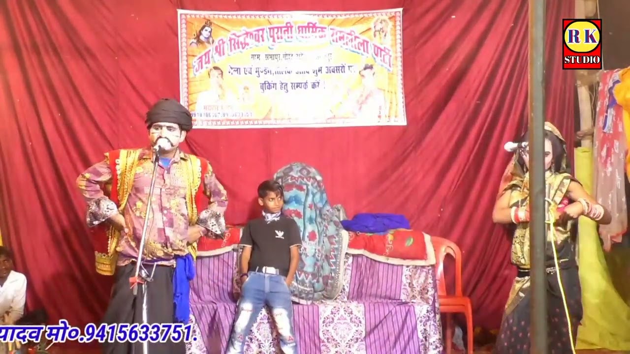 सीता वनवास (भाग 2) पुरानी धार्मिक रामलीला यादव पार्टी सभा पुर मालिक भयंकर यादव 9415633751