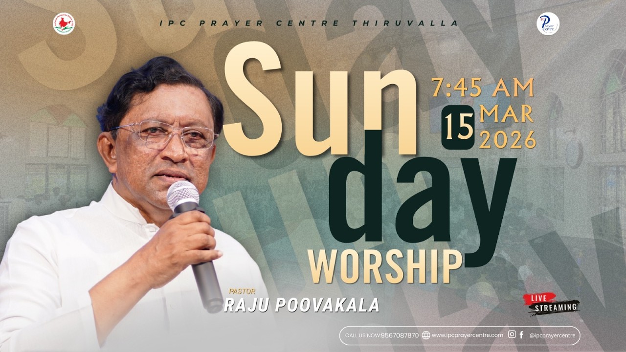 SUNDAY WORSHIP |15-03-2026 | PR. RAJU POOVAKALA | IPC PRAYER CENTRE THIRUVALLA