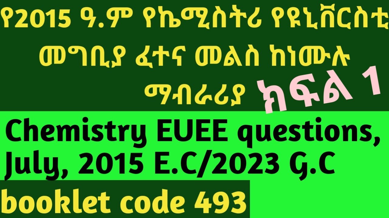 Grade 12 chemistry EUEE questions answer with explanation in 2015 E.C part one