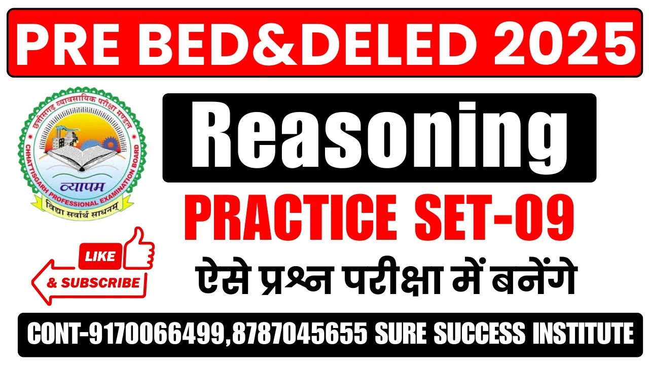 🔴LIVE🔴CG PRE BED , DELED प्रवेश परीक्षा|| Reasoning || PRACTICE SET-09 परीक्षा में फसने वाले प्रश्न