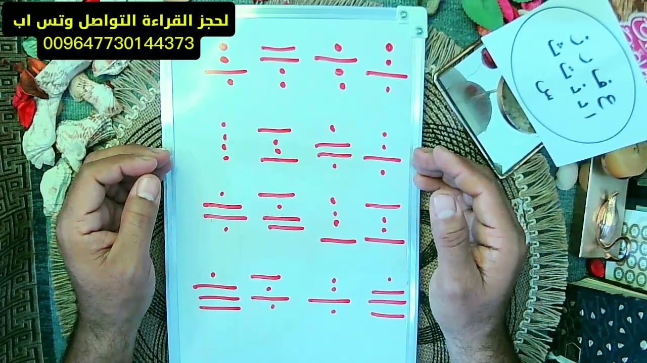 تخت الرمل يكشف ما خفي عنك إشارات الأرض تتكلم الآن