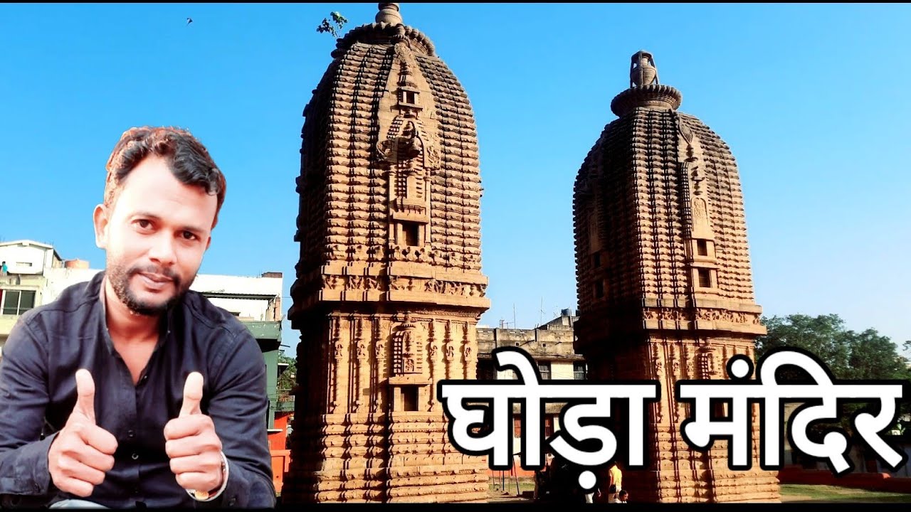 GHODA MANDIR BARAKAR // GHORA MANDIR BARAKAR // BARAKAR STATION WEST BENGAL // TOURIST PLACE //