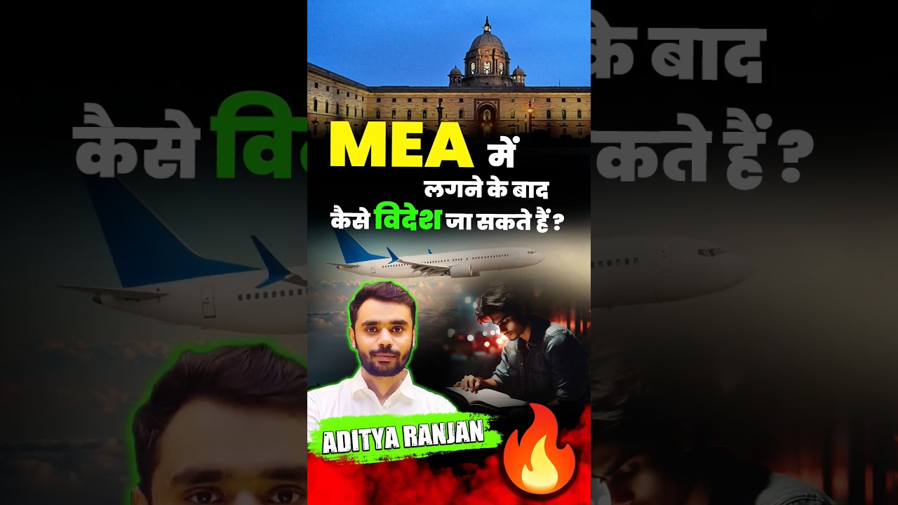 ⚠️ FOREIGN जाने के लिए ऐसा करना पड़ेगा || ft. Aditya Ranjan sir #ssc #shorts